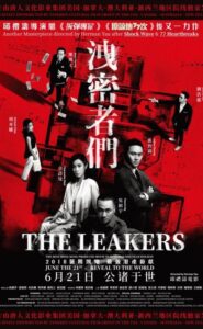 The Leakers (2018)
