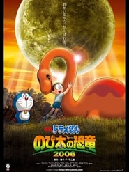 Doraemon: Nobita’s Dinosaur (2006)