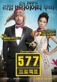 577 Project (2012)