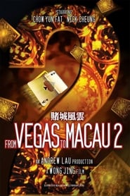 From Vegas to Macau 2 (2015)