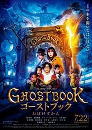 Ghost Book Obakezukan (2022)